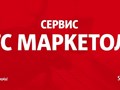 Фото компании  МТС Мarketolog 1