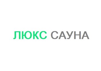 Фото компании ООО Сауна "Люкс" 1