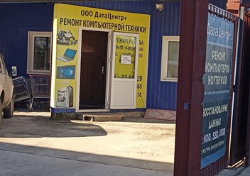 Фото компании ООО ДатаЦентр+ 4