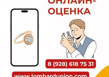 Фото компании  ООО Ломбард ЛЮЭ 3