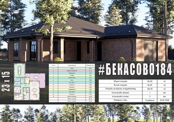 #бекасово184 - индивидуальный проект одноэтажного дома ИЗ ГАЗОБЕТОНА общей площадью 184 м2 с вальмовой кровлей...
