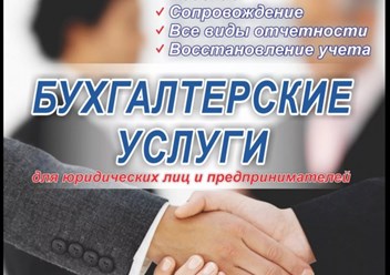 Фото компании ООО Фирма Баланс 1