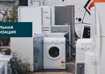 Фото компании ООО ГК Центр утилизации 1