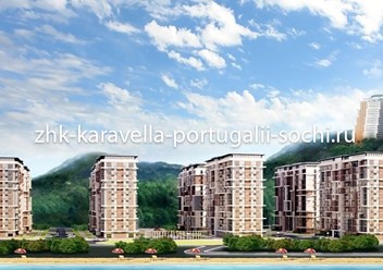 Фото компании  Жилой комплекс "Каравелла Португалии" 4