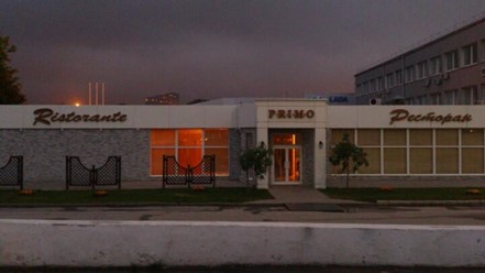 Фото компании  Primo, ресторан 4