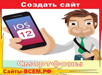 Создать сайт на тему:
Сертифицированная продукция
Apple по доступной цене
в г. МОСКВА