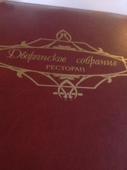 Фото компании  Дворянское Собрание, ресторан 4