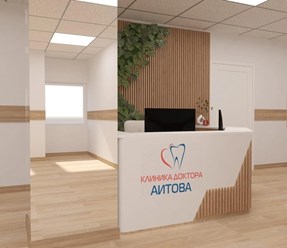 Фото компании  Клиника Доктора Аитова 5