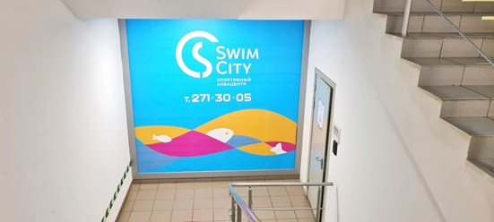 Фото компании  "Swim City" 17