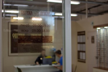 Сеть салонов "Оптика - Пенсне". Салон «У Автовокзала». г. Пенза, ул. Луначарского, д.15
 8(8412)29-00-02. Продажа очков, контактных линз, солнцезащитных очков. Подбор и ремонт очков, проверка зрения.