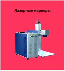 Фото компании ООО ЛазерТор 42