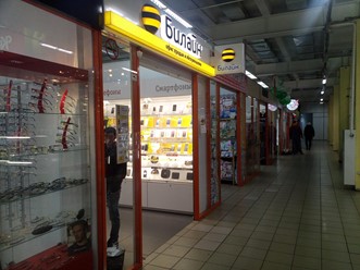 Фото компании  Билайн 1