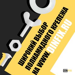 Фото компании ООО Динфикс 17