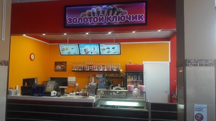Фото компании  Золотой Ключик, кафе-мороженое 1