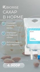 Капельница