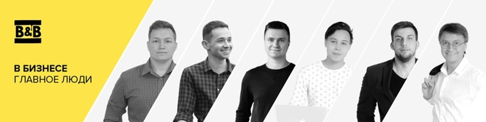 Фото компании ООО Brand and Butter 1