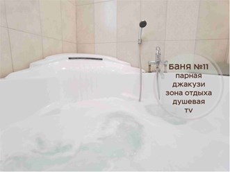 Фото компании  Царь-Баня 17