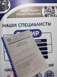 Фото компании ООО Сэпир 6