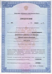 Фото компании ЧУДПО Брянский Городской Учебный Центр 1