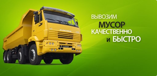 Фото компании ИП Орлов А.В. Вывоз мусора в Курске 43