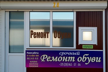 Фото компании  Sos of by 2