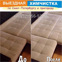 химчистка углового дивана в Колпино. 
Время процедуры в среднем 1,5 часа
В подарок чистим 3 подушки к нему