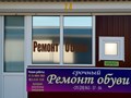 Фото компании  Sos of by 2