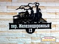 Фото компании  Домовые Таблички РФ 6
