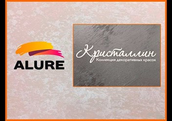 Фото компании ООО "Алюр" Казань 1