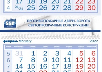 Дизайн календарей
