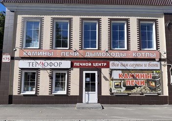 Печной Центр - магазин печного и отопительного оборудования