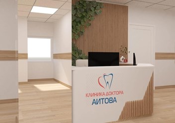 Фото компании  Клиника Доктора Аитова 5