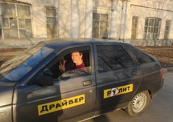 Фото компании  Драйвер 161 5