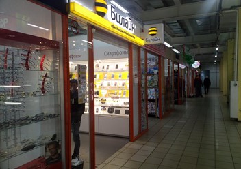 Фото компании  Билайн 1