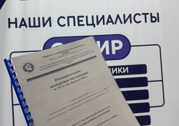 Фото компании ООО Сэпир 6