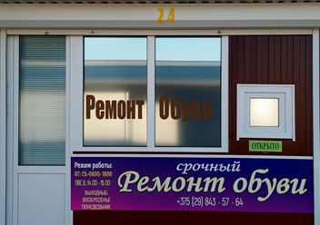 Фото компании  Sos of by 2