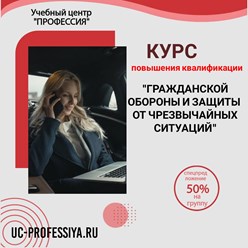 Фото компании ЧУ ДПО Учебный центр Профессия 92