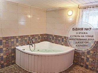 Фото компании  Царь-Баня 42