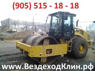 Грунтовый каток, Дорожный каток, пневмоколесный дорожный каток в Клину