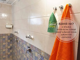 Фото компании  Царь-Баня 43