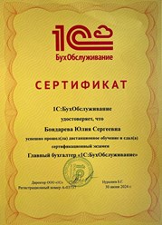 Фото компании  Бухгалтерские услуги 2