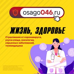 Фото компании ООО Центр страхования 2