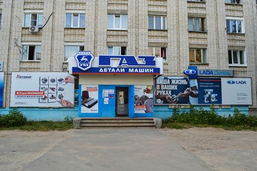 Фото компании  АВТОМИГ 8