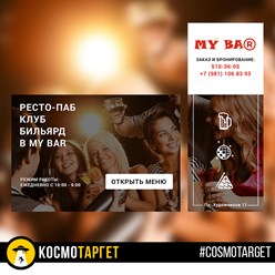 Фото компании  COSMOTARGET 9