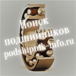 https://podshipnik-info.ru - поиск подшипников по всей России