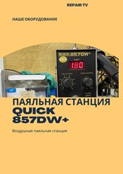 Фото компании  RepairTV 1