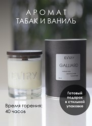 Свечи Табак и Ваниль