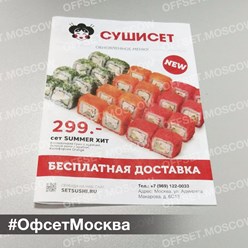Фото компании ООО Оперативная типография "ОФСЕТ МОСКВА" 12