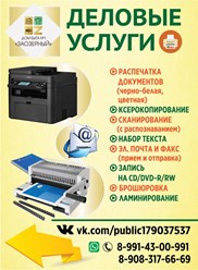 Фото компании  Дом быта "Заозерный" 1