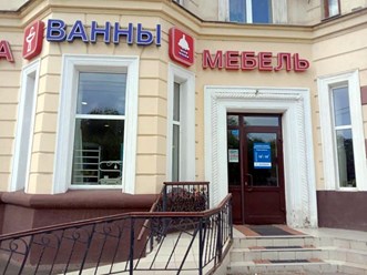 Фото компании  Салон "Душевые кабины" 3